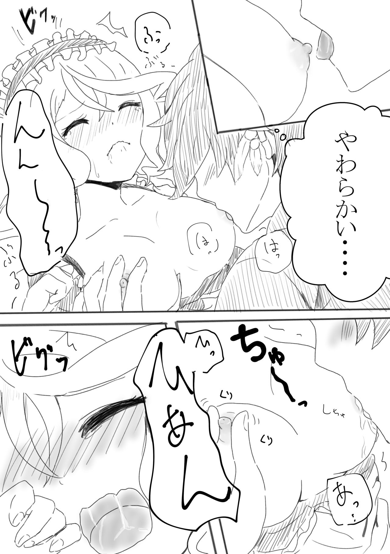 [ハニーみるく] アリーシャで癒して？ (Tales of Zestiria) [Digital] page 11 full