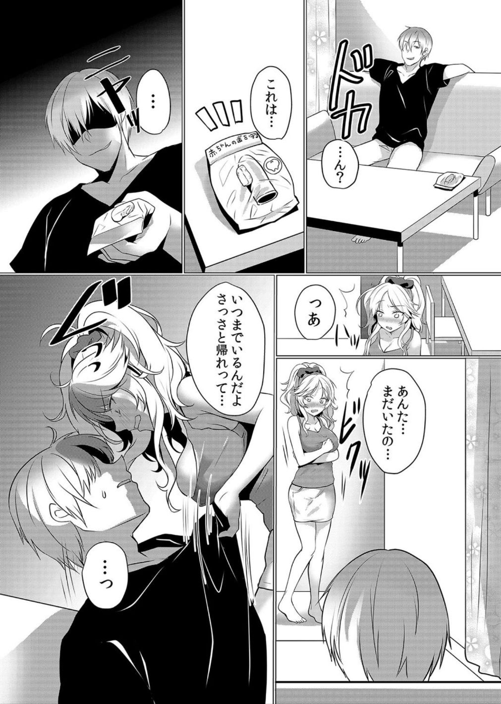 [Hanasaku Mahiru] Junyuuchuu no Yanmama ni Pakopako Tanetsuke!! ~ Sonna ni Dasaretara... Milk ga Afurechau! 1-3 page 55 full