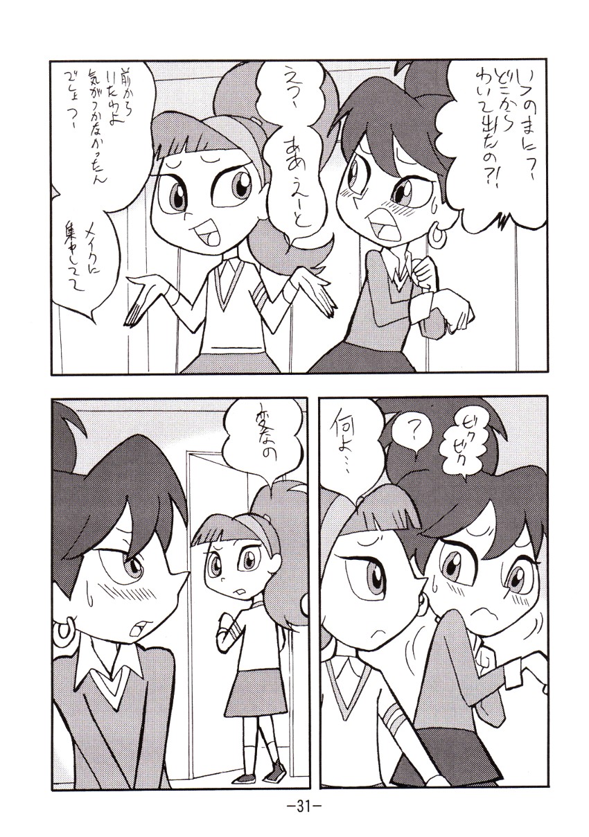 [UNION OF THE SNAKE (Shinda Mane)] psychosomatic counterfeit vol. 2 (Atomic Betty) page 30 full