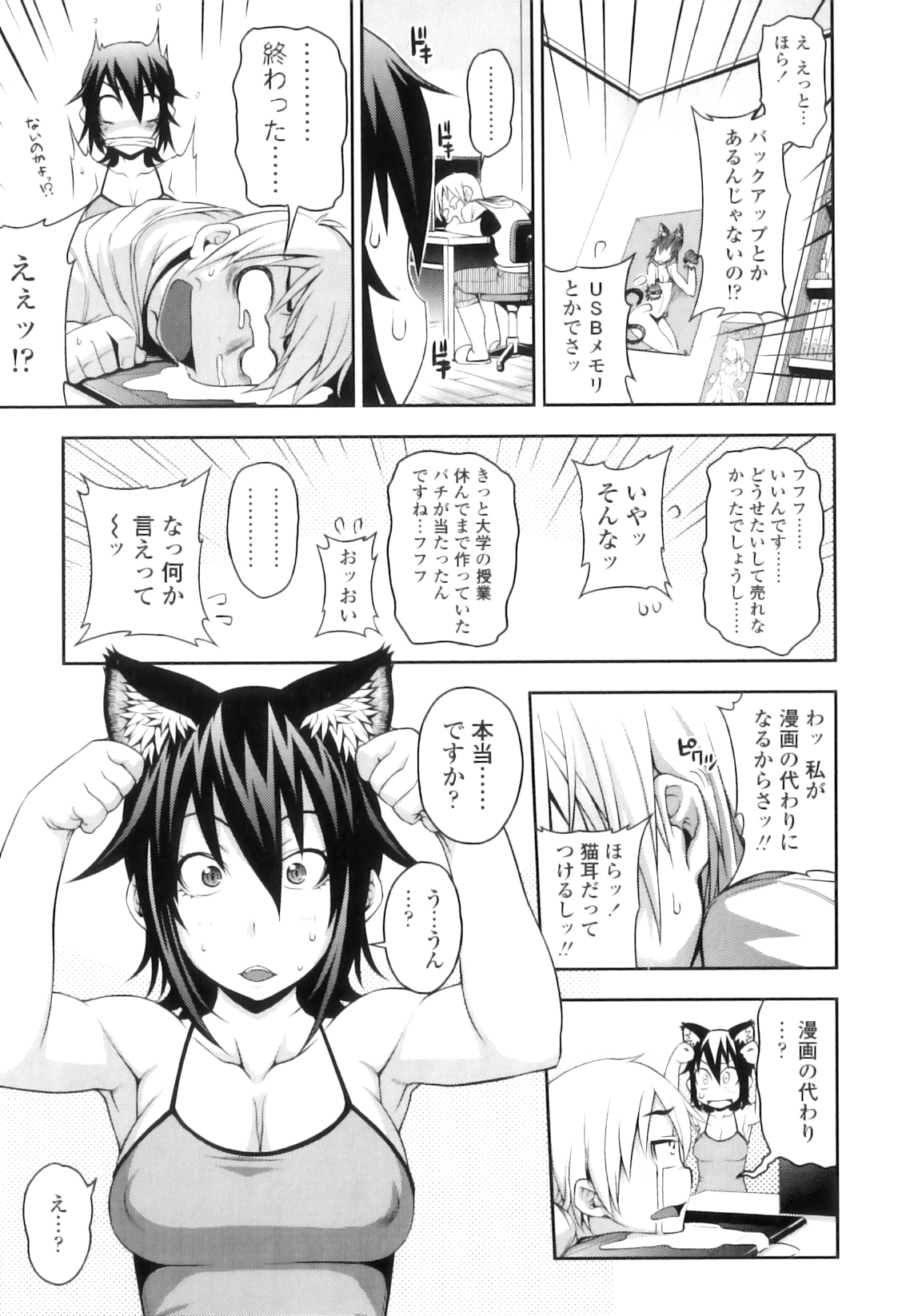 [Jun] Jun'ai Mellow - Pure Love Mellow page 18 full