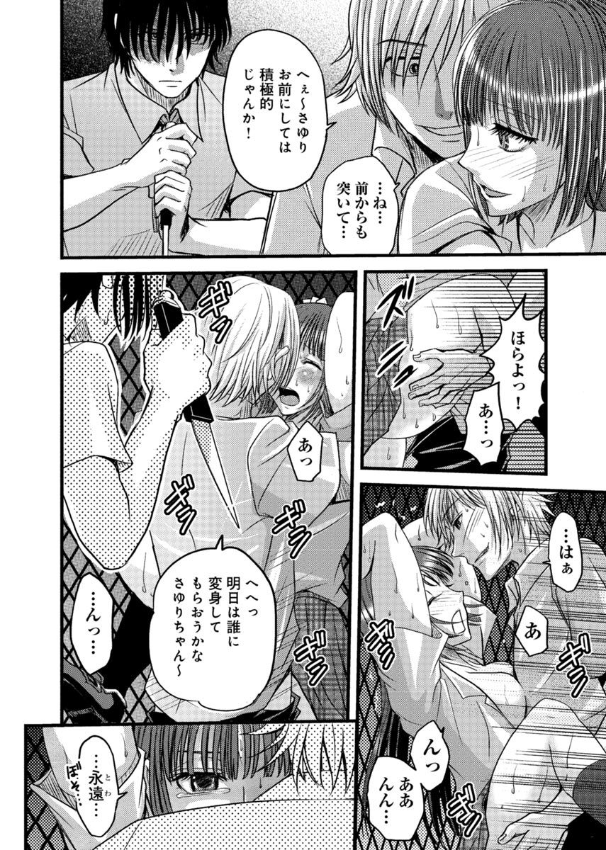 [Amane Shirou] Mesu nomi zo Shiru Sekai ~Usotsuki JK ni Seisai no Gishiki~ 2 page 51 full