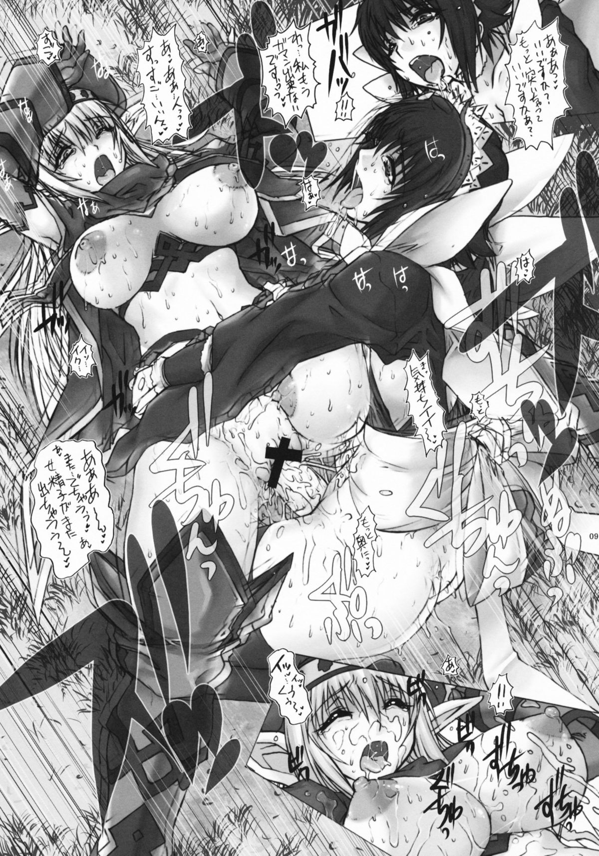 (COMIC1☆3) [Escargot Club (Juubaori Mashumaro)] KUSARI Vol.7 (Queen's Blade) page 10 full
