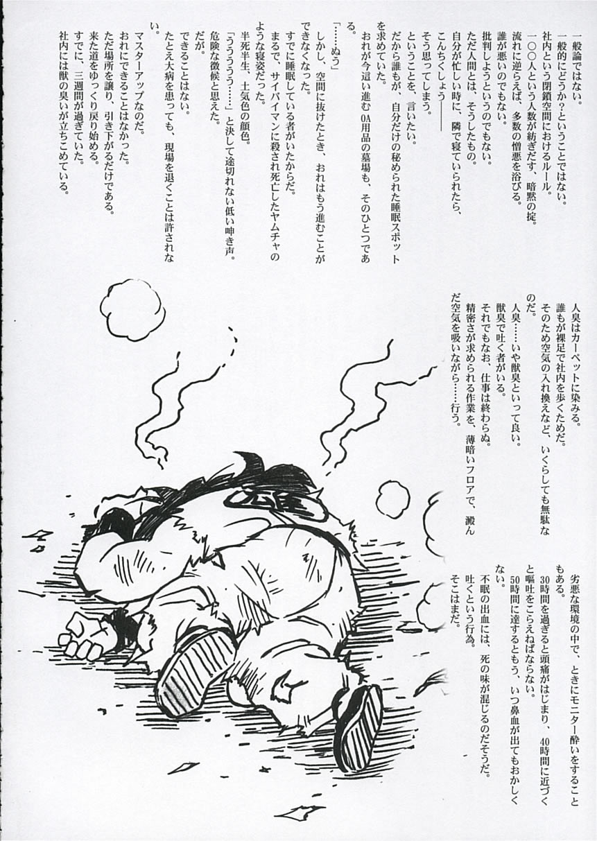 (C68) [STUDIO TRIUMPH (Mutou Keiji)] Astral Bout ver. 9 (Fate/stay night) page 51 full