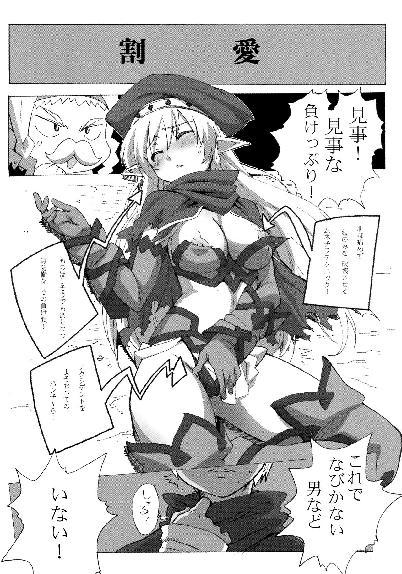 (C76) [Makikusu (Makinaru)] QUEEN'S BREAK HISTORY (Queen's Blade) page 51 full
