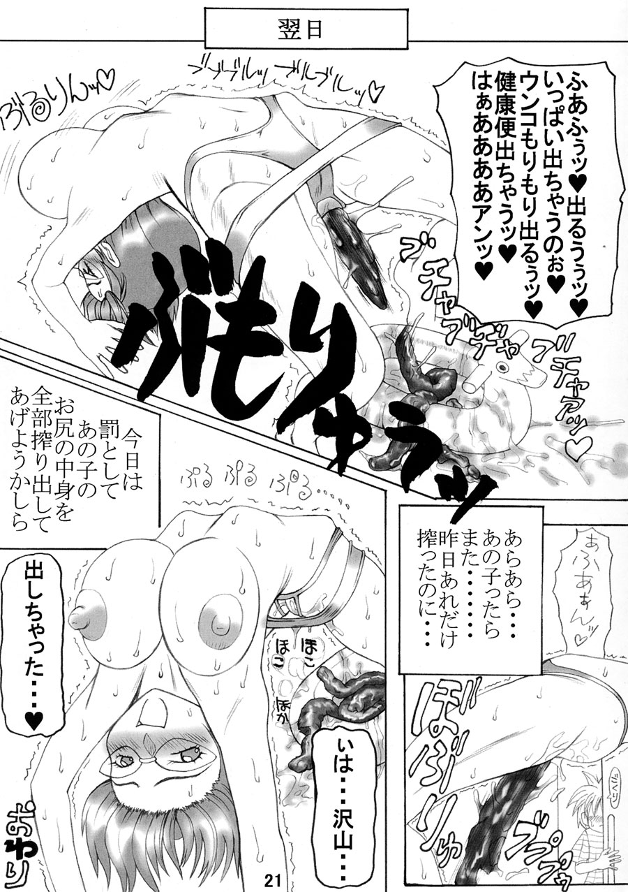 (C62) [Unagi no Nedoko (Nakano)] Koudou page 20 full