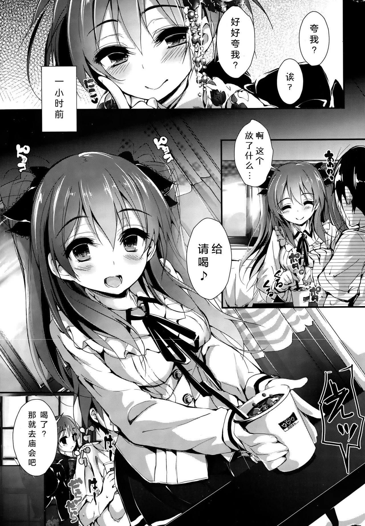 [Yagami Shuuichi] Oshioki Suru yo step4 (COMIC Penguin Club Sanzokuban 2015-10) [Chinese] [绅士仓库汉化] page 4 full