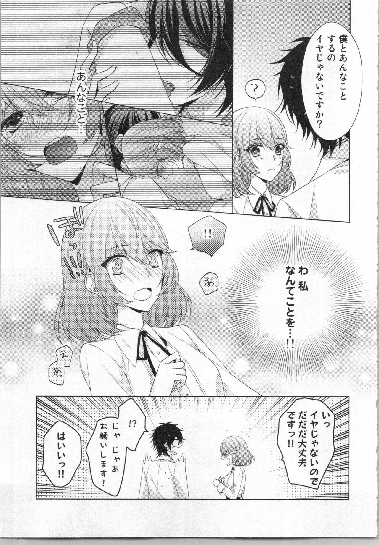 [Yamada Pan] Ikinari Yashuu ♂ Kyouju An An Jugyou page 38 full