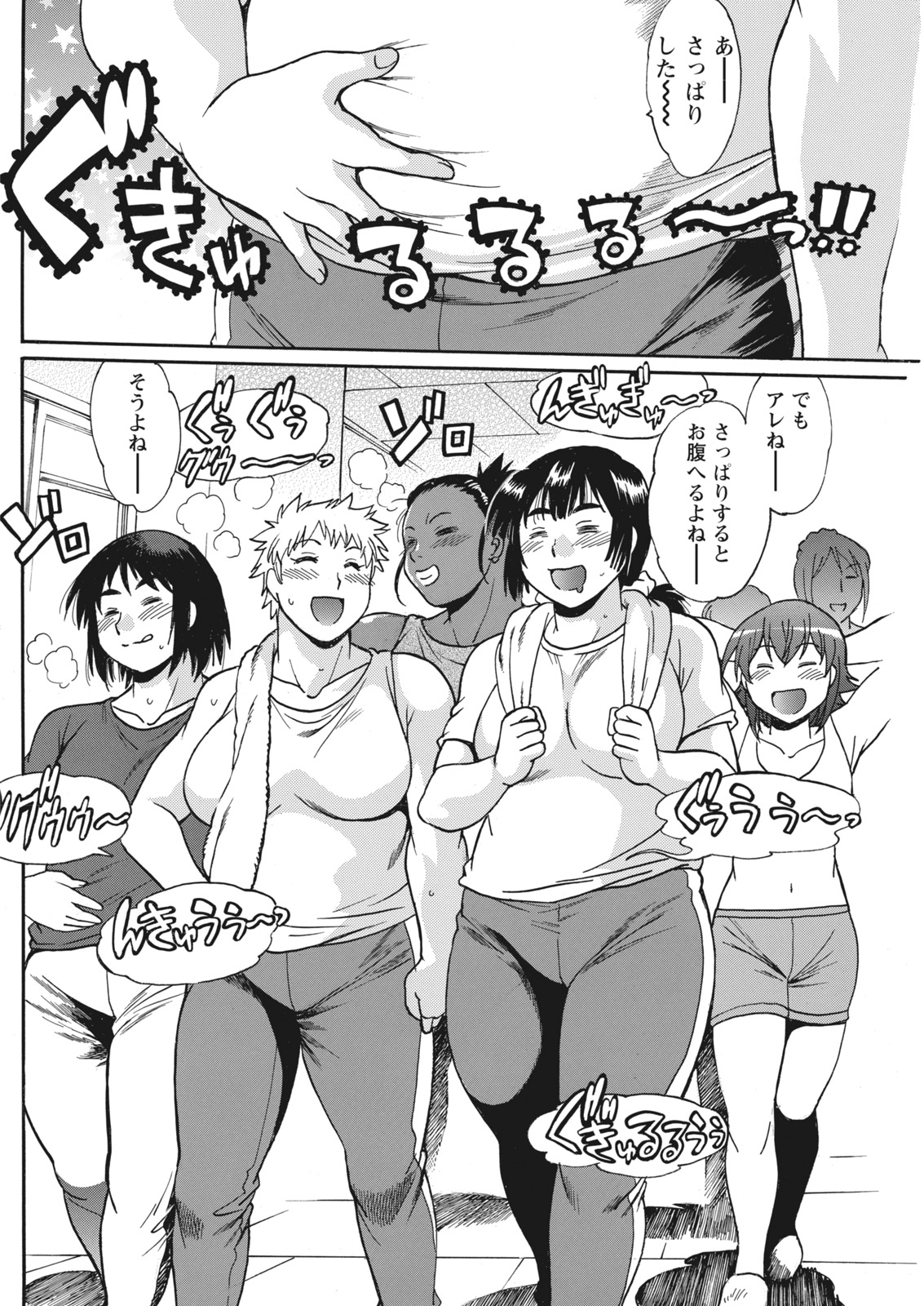 [Manabe Jouji] Mankan Pocha Muki!! N 1-4 Taku [Digital] page 106 full