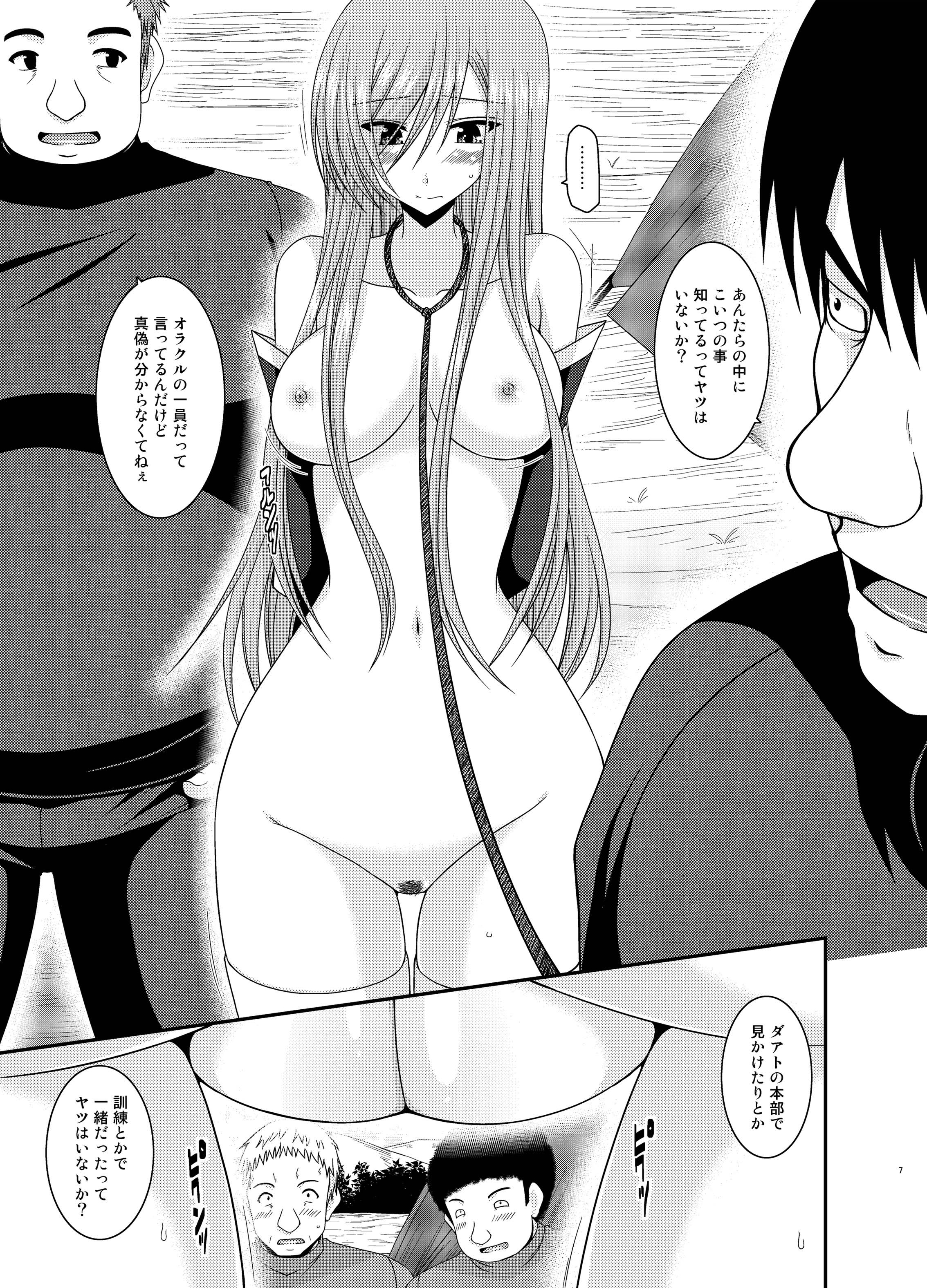 [valssu (Charu)] Melon ga Chou Shindou! R10 (Tales of the Abyss) [Digital] page 7 full