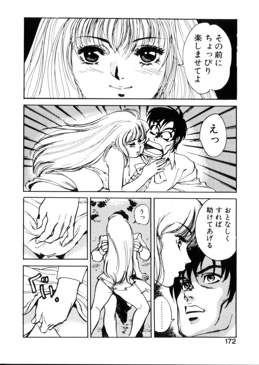 [Hazuki Kaoru] Happy Lips page 169 full