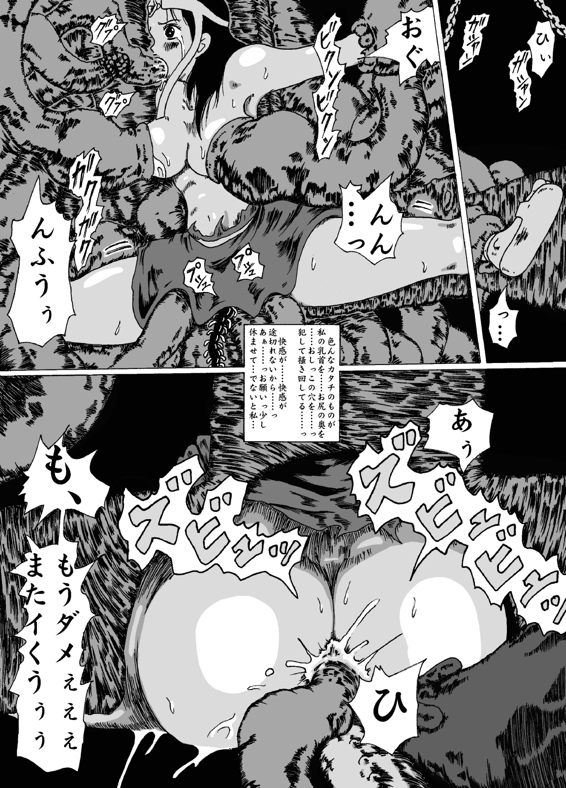 [Kijin-ro] Meruru Hakai - Dragon Quest Dai no Daibouken Ibunroku (Dragon Quest Dai no Daibouken) page 15 full