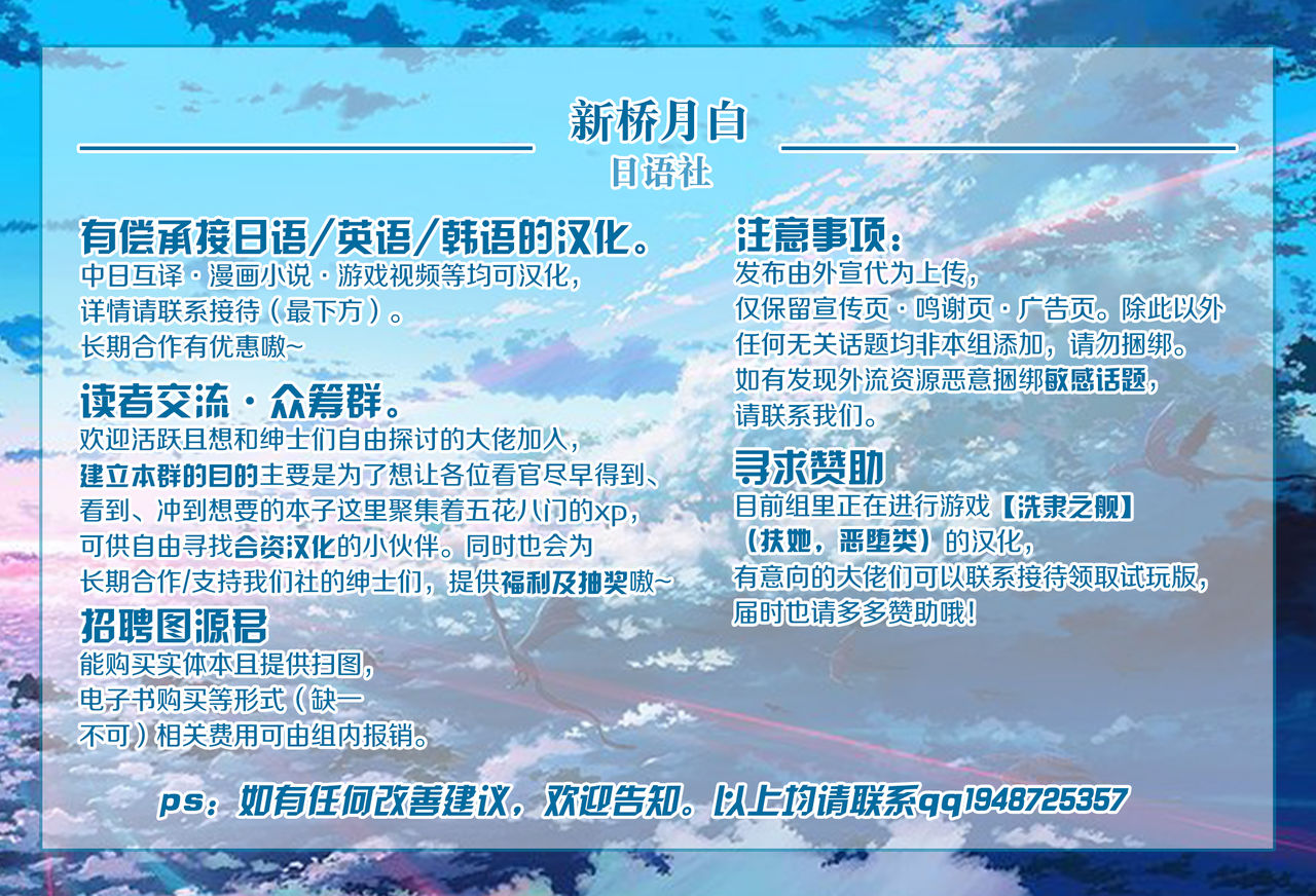 [Shinsei Lolishota (Kuzumochi, kozi)] Mayonaka no Yuusha no Midarana Kenshin [Chinese] [新桥月白日语社] [Digital] page 19 full