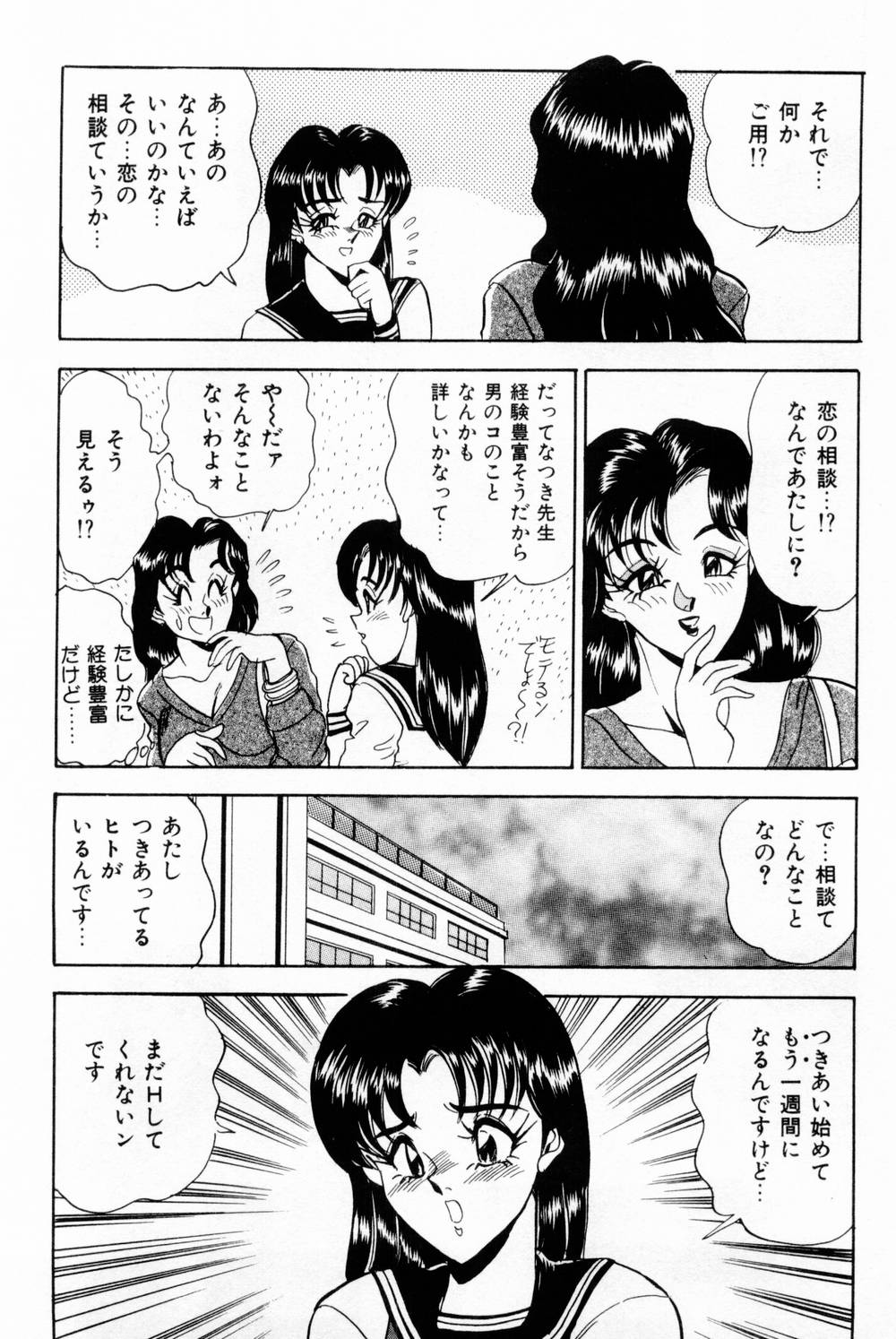 [Tsukushino Makoto] Onna Kyoushi Reika page 213 full