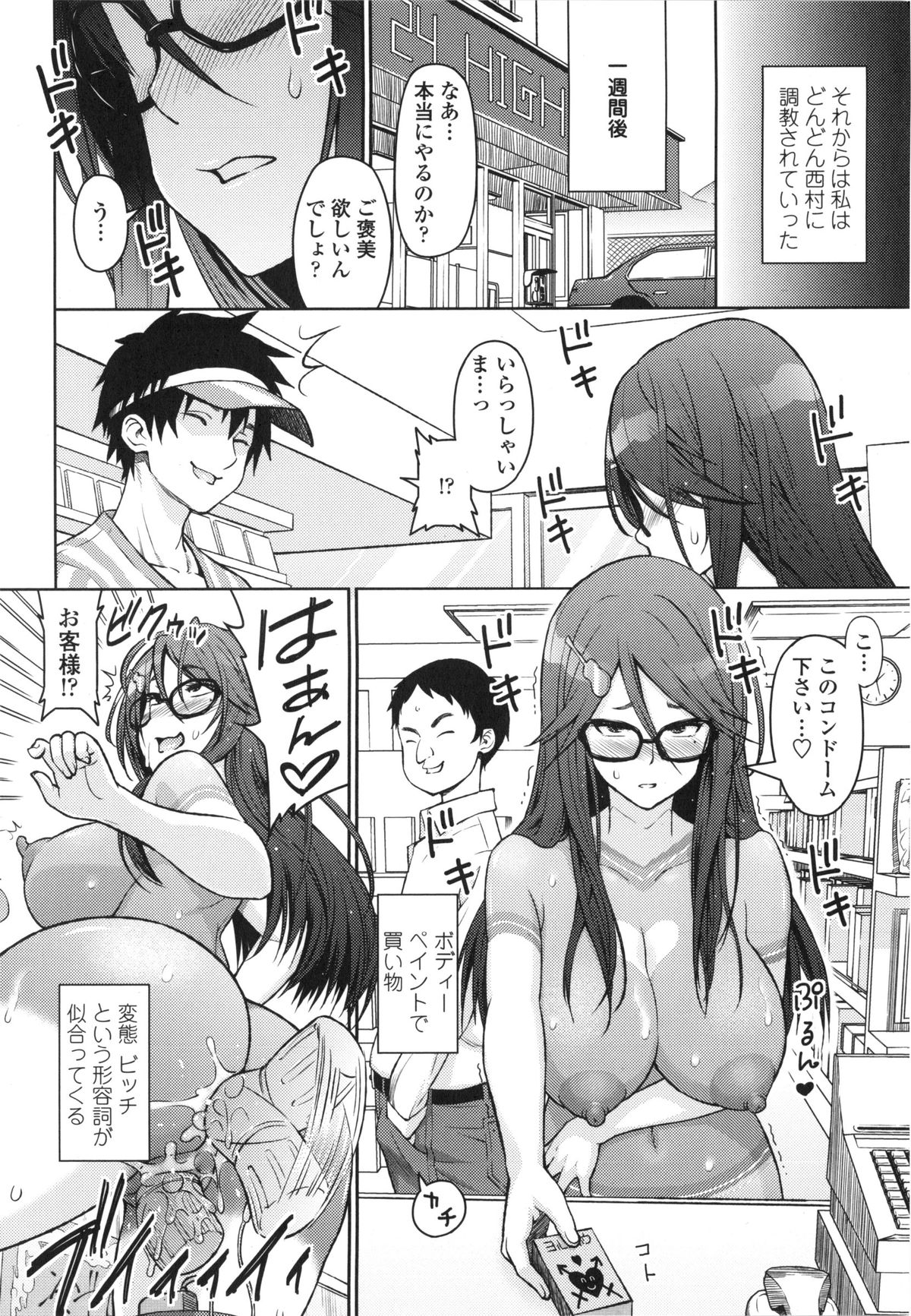 [Sanagi Torajirou] Aheochi ❤ 3byou mae page 41 full