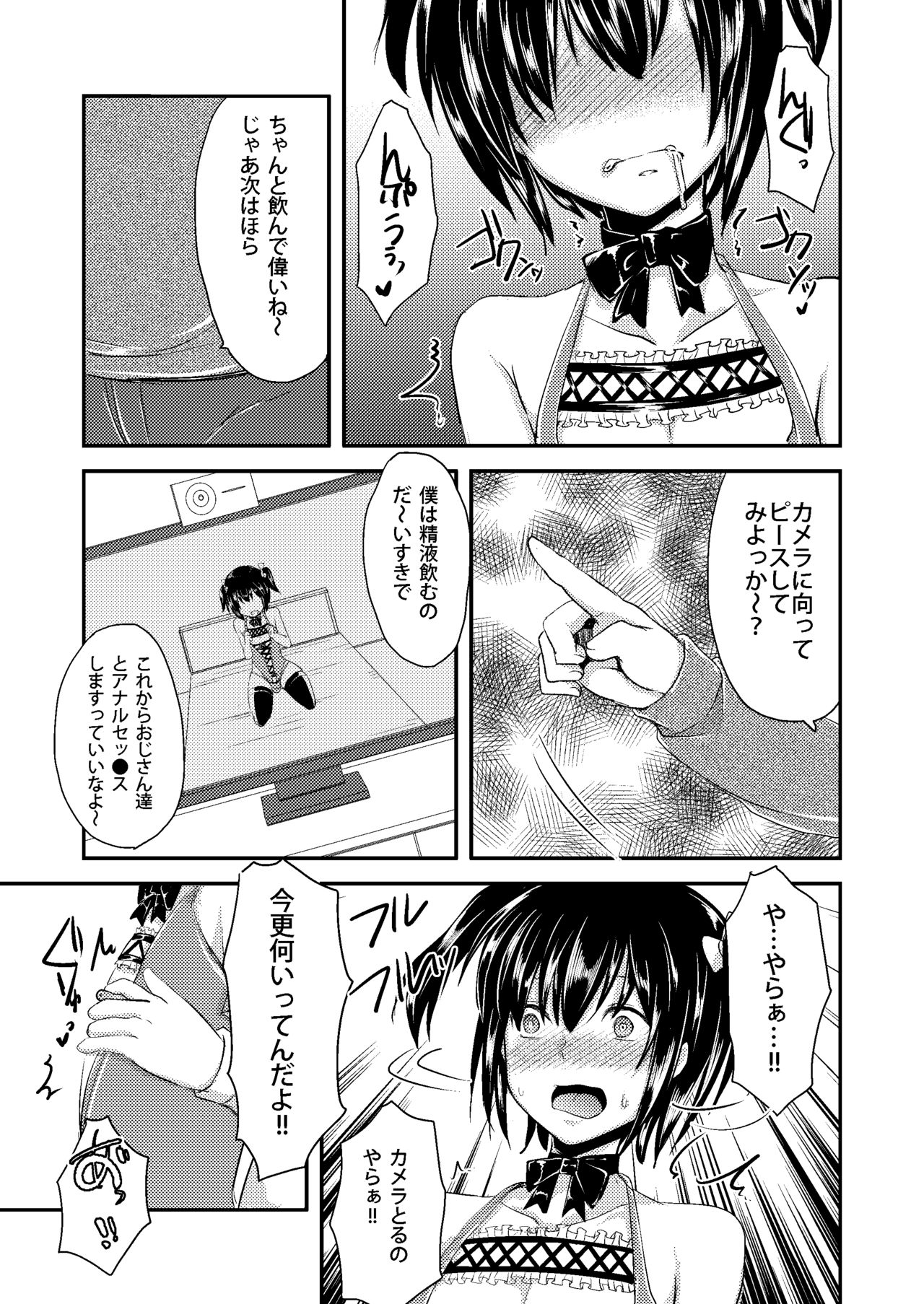 [Morimori Runrun (ManbooRerere)] Berry Devily ~Kairaku Ochi Hen~ [Digital] page 9 full