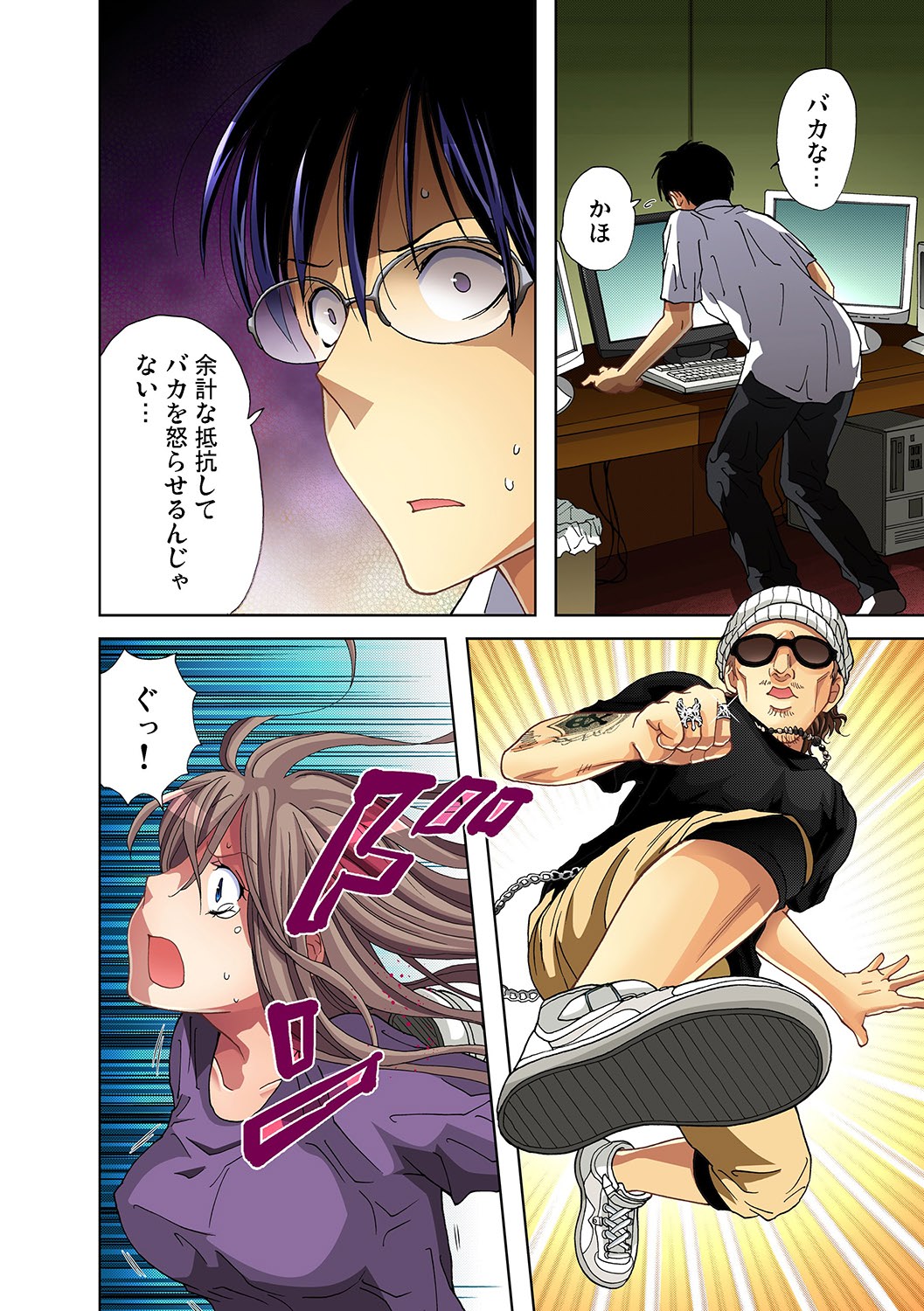 Gaticomi Vol. 25 page 7 full