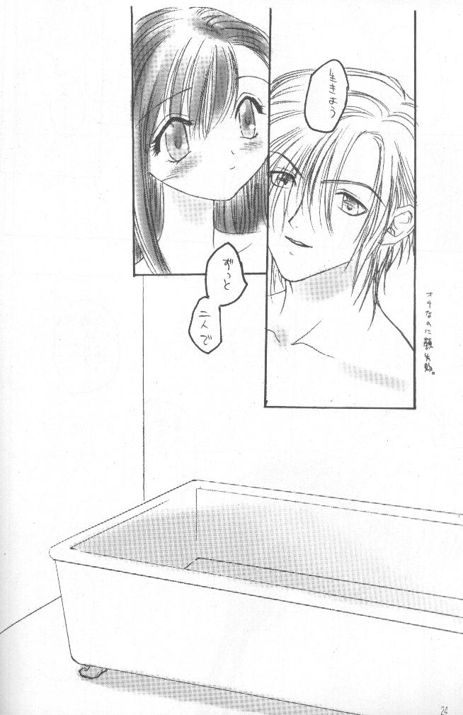 (CR26) [Omiotsuke (Soumi Rei, Sanari)] CHOCOLATE KISS (Final Fantasy VII) page 23 full