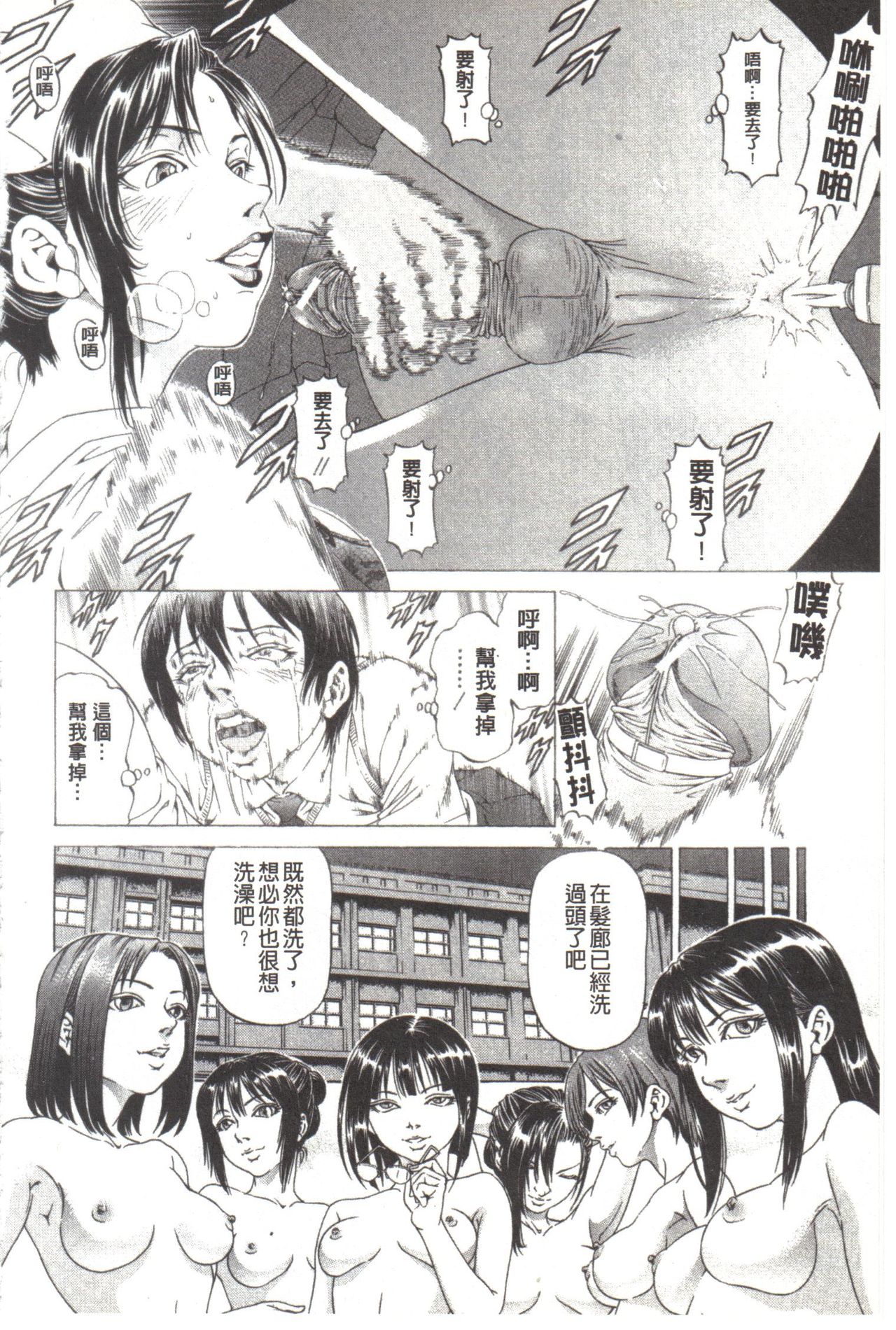 [Kabuki Shigeyuki] Kono Hentai Yarou! | 这个变态的家伙！ [Chinese] page 165 full