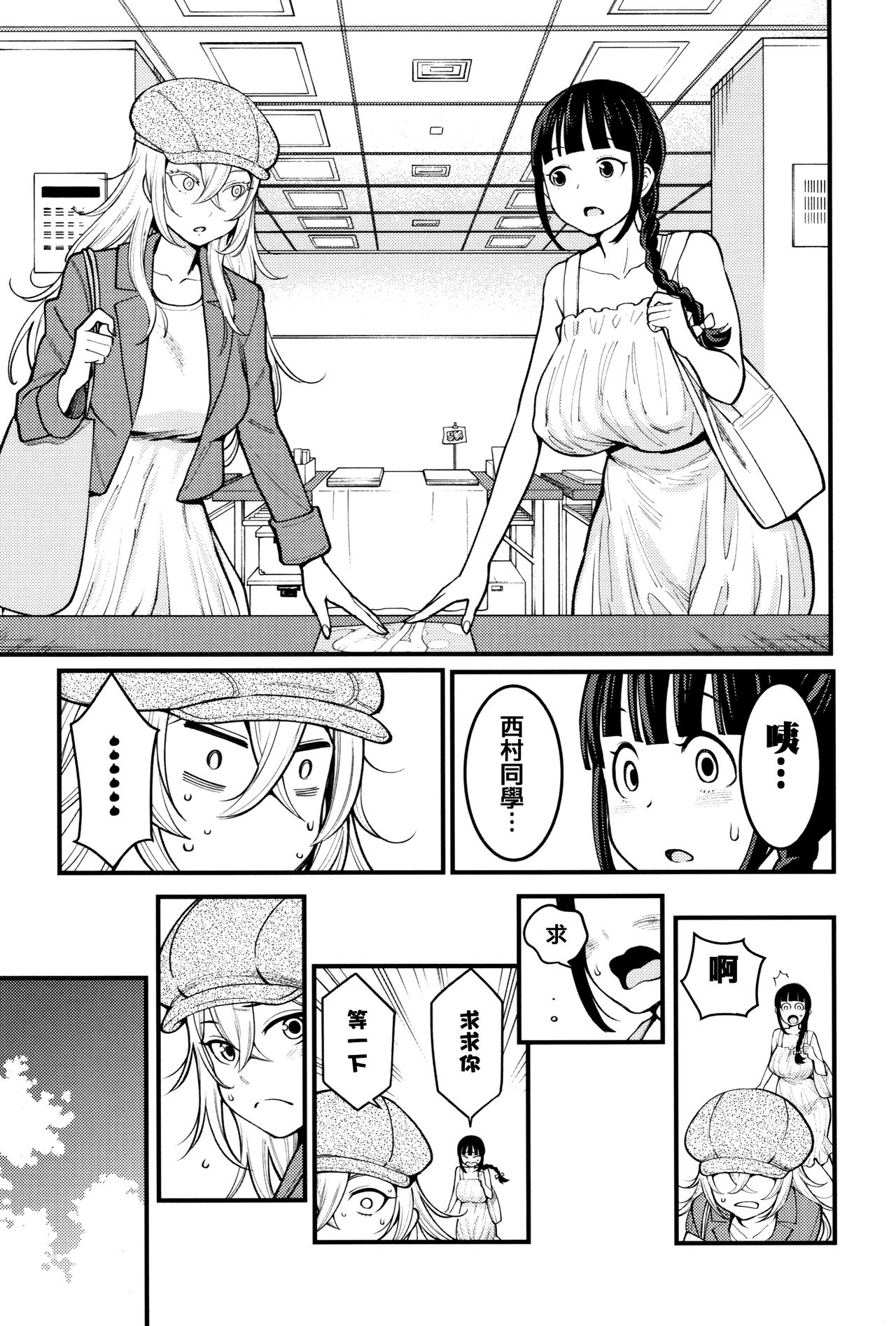 [Agata] Chou One x Pako³ [Chinese] [篆儀通文書坊漢化] page 12 full