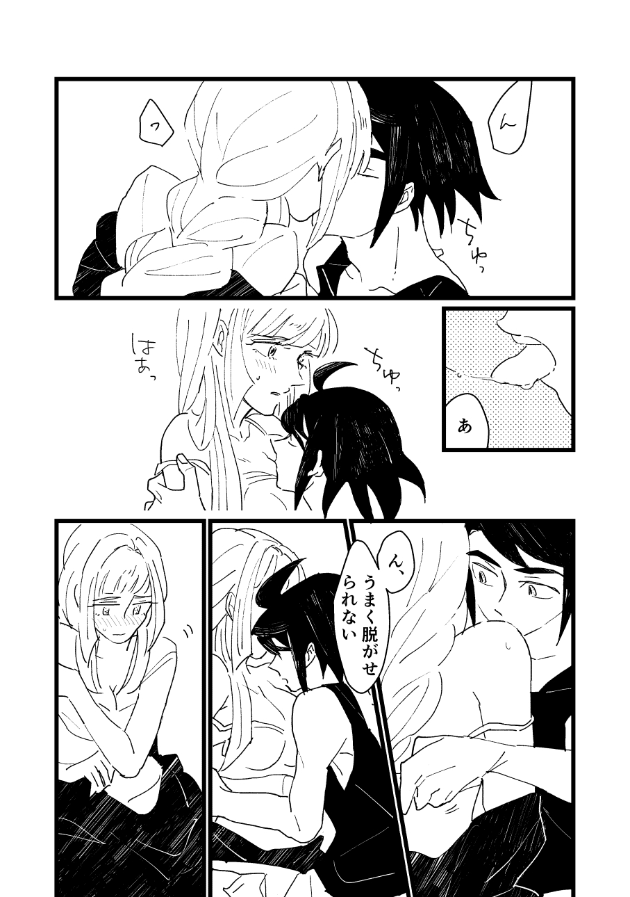 [Shunjuu Matsuri] Onaji Sora wa Ashita o Hajime Shimau (Mobile Suit Gundam Tekketsu no Orphans) page 12 full