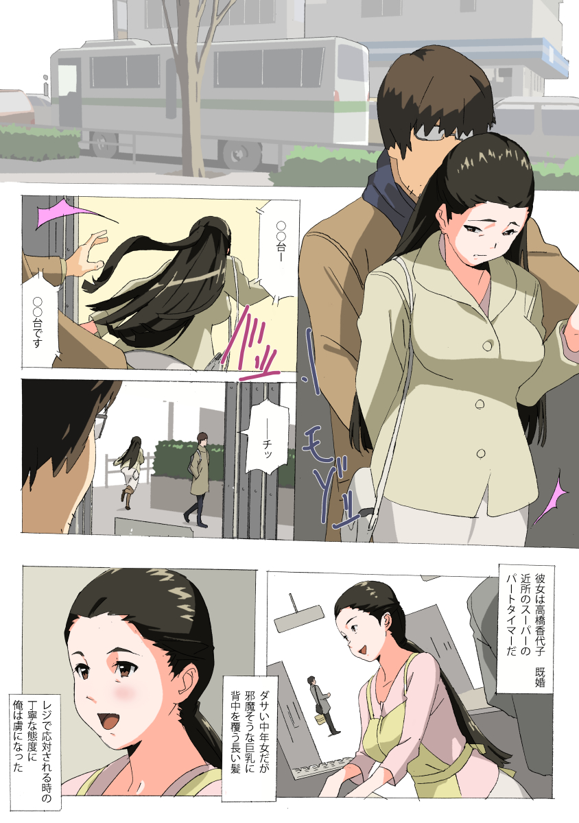 [Mumu] if Kayoko page 2 full
