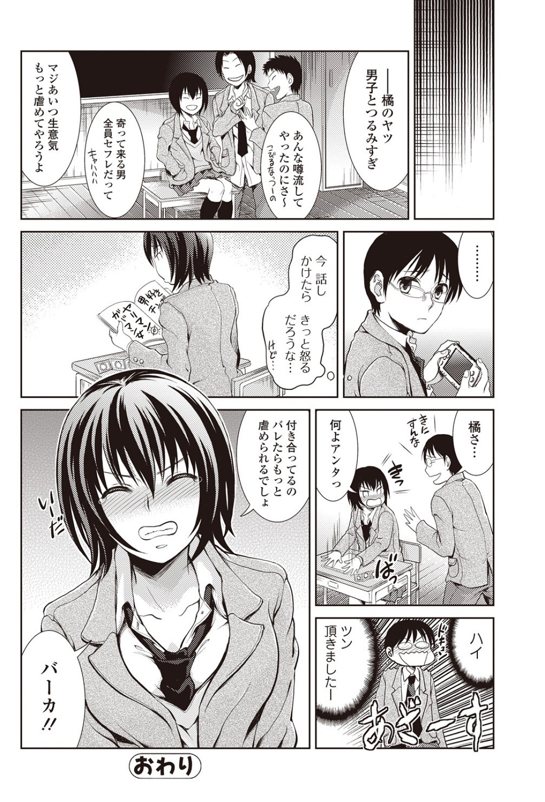 [Tamai Shikine] Dere no Arashi! (Bishoujo Kakumei KIWAME 2011-04 Vol.13) page 16 full