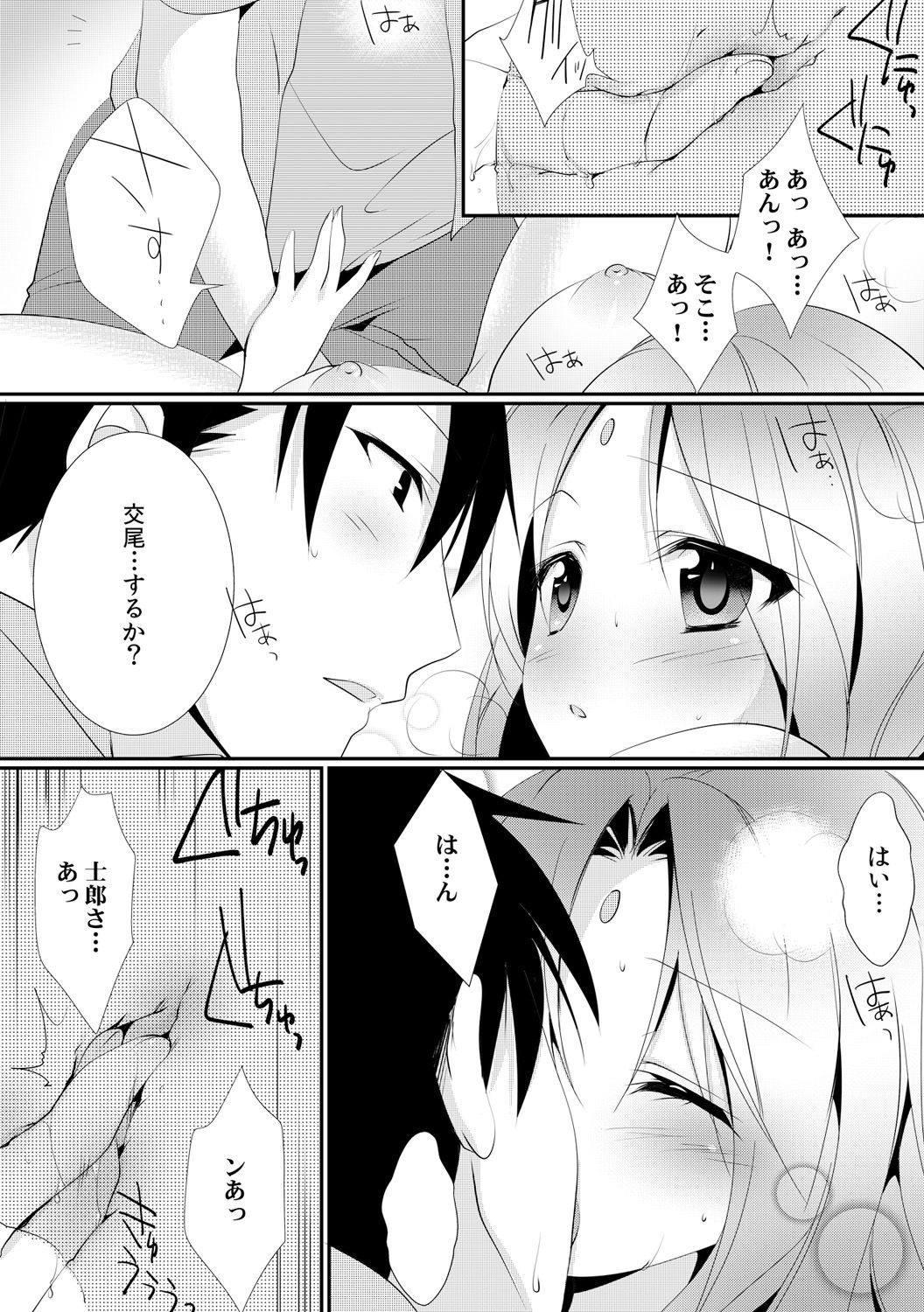 [Rikomaru] Kappa Shiiku Nikki ~Koubi no Shikata o Oshiete Mita~ (2) page 26 full