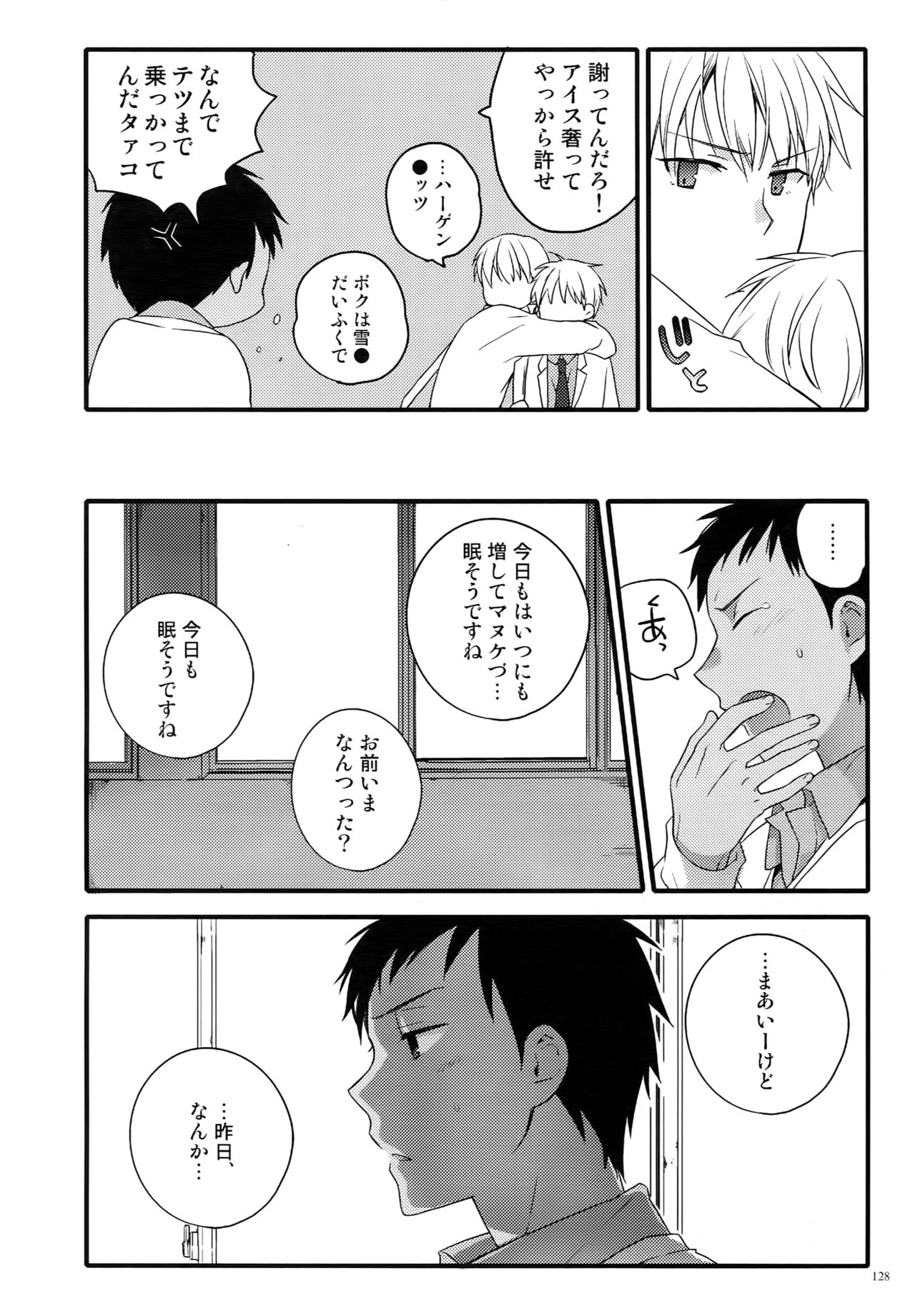 (C87) [QQaid (Nekoyama Kuro)] Jukebox #02 (Kuroko no Basuke) page 131 full