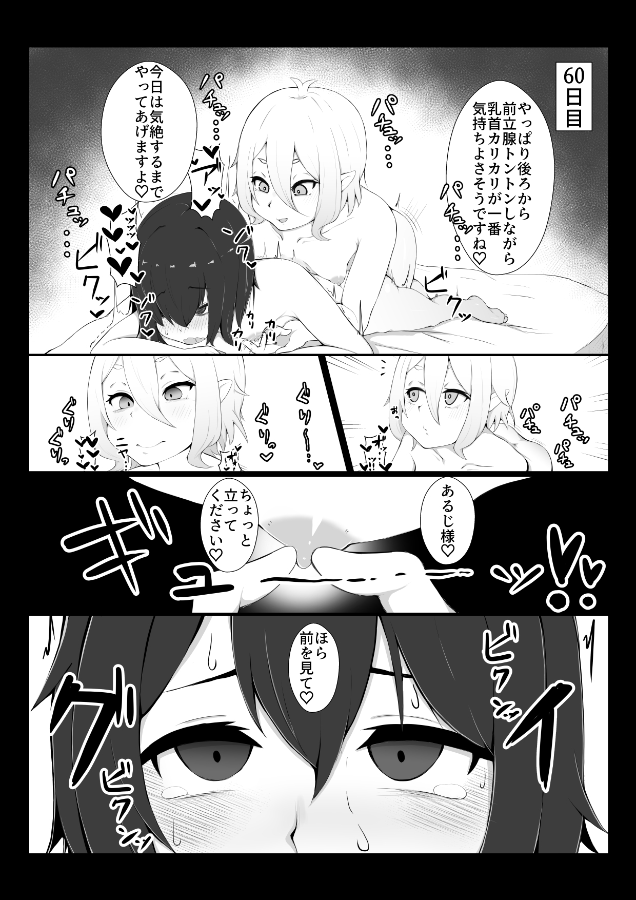 [Hiroshimapons (Hiropons)] Kokkoro ni Kaihatsu sareru Hon (Princess Connect! Re:Dive) [Digital] page 7 full