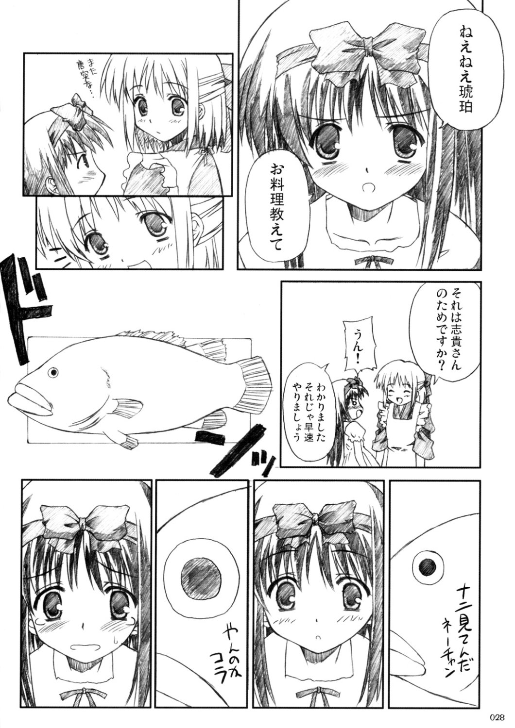 [Inochi no Furusato, Neko-bus Tei, Zangyaku Koui Teate] Akihamania [AKIHA MANIACS] (Tsukihime) page 27 full