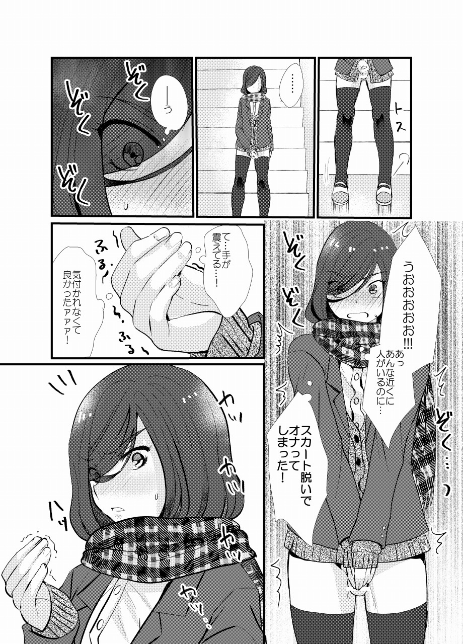 [Tanakana (Tanaka Natsumi)] Houkago Josou Roshutsu [Digital] page 10 full