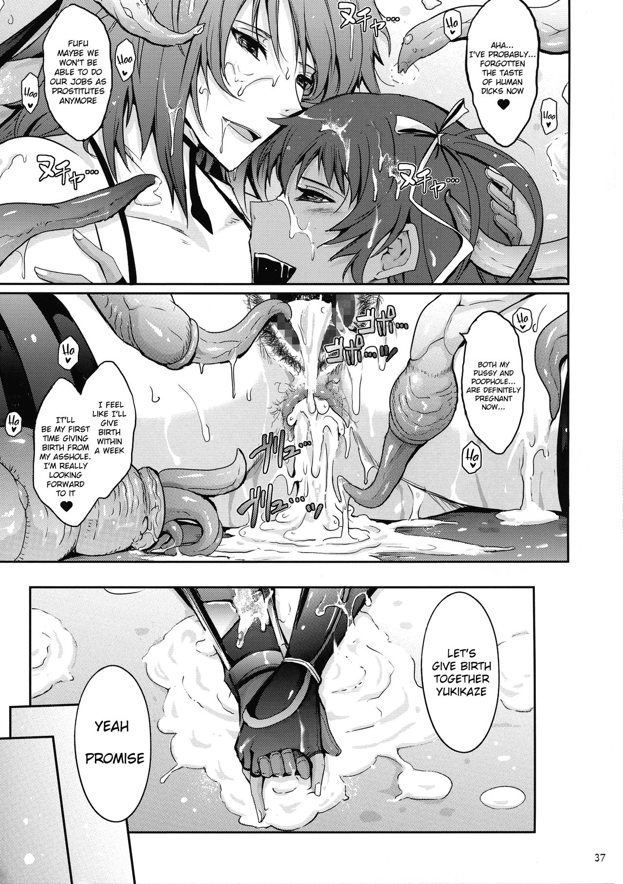(C96) [Garyuh-Chitai (TANA)] TENTACLES Reisou Taimanin Yukikaze no Koukotsu | TENTACLES Slave Dress Taimanin Yukikaze's Fall to Ecstasy (Taimanin Yukikaze) [English] [I_Leopard] page 39 full