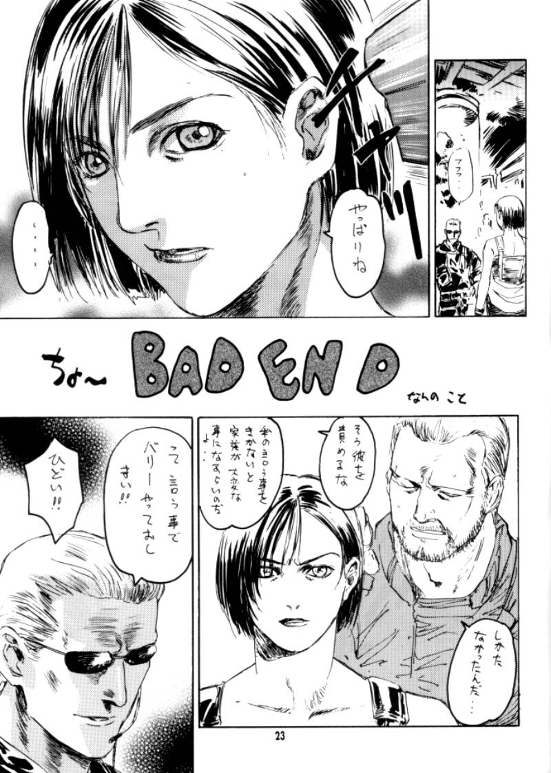 (C62) [Studio Pal (Hazuki Kaoru, Nanno Koto)] Game Pal VIII (Dead or Alive, Resident Evil) page 23 full
