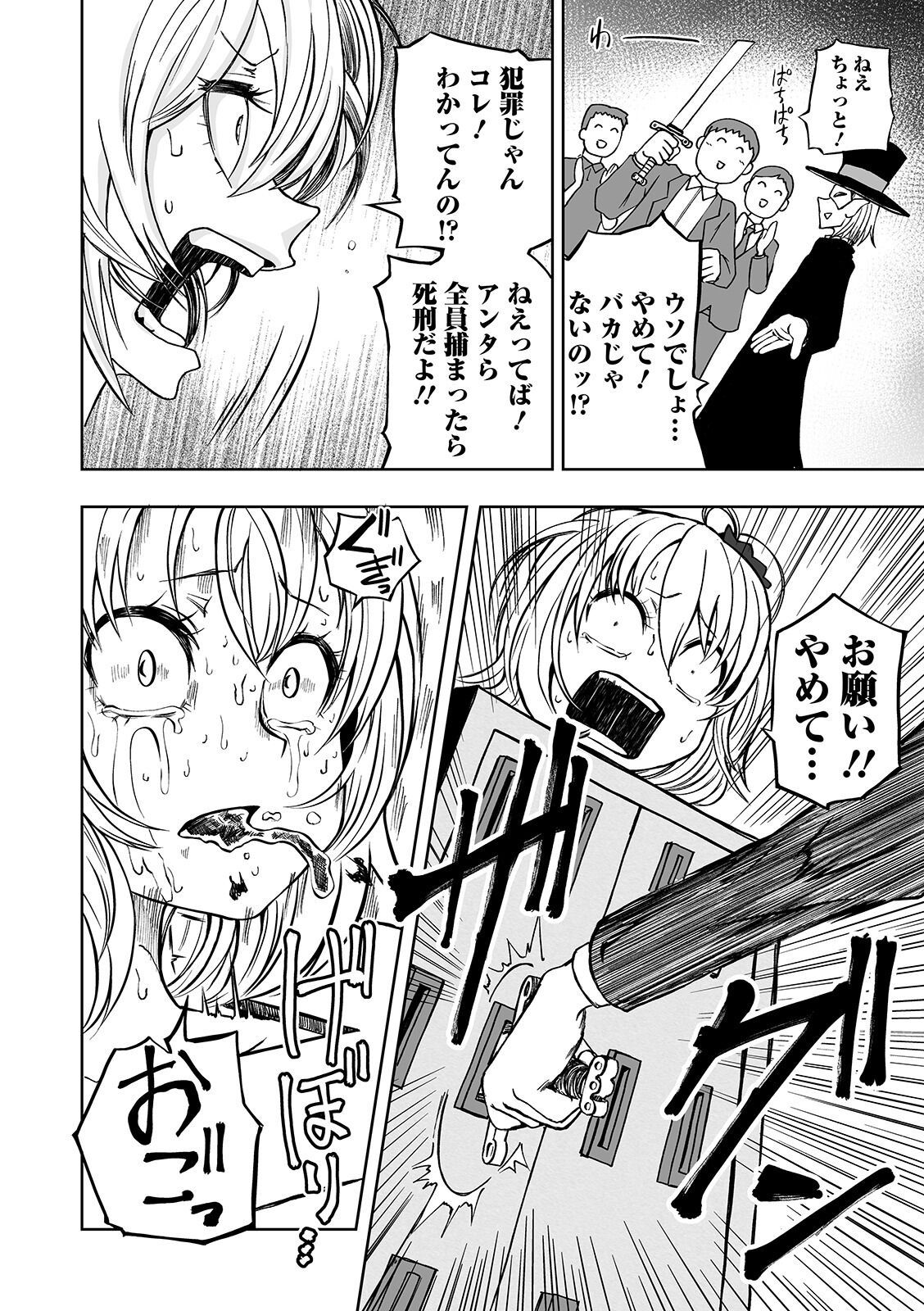 [Anthology] Ryona King Vol. 7 [Digital] page 50 full