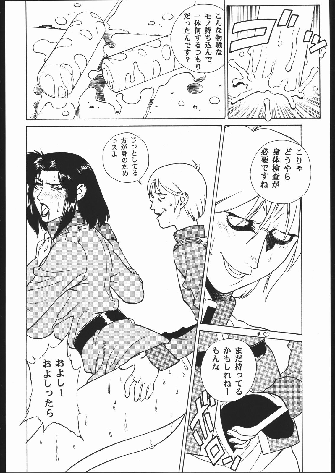 (C57) [Motchie Kingdom (Various)] CRAZY D (Mobile Suit Gundam 0083) page 17 full