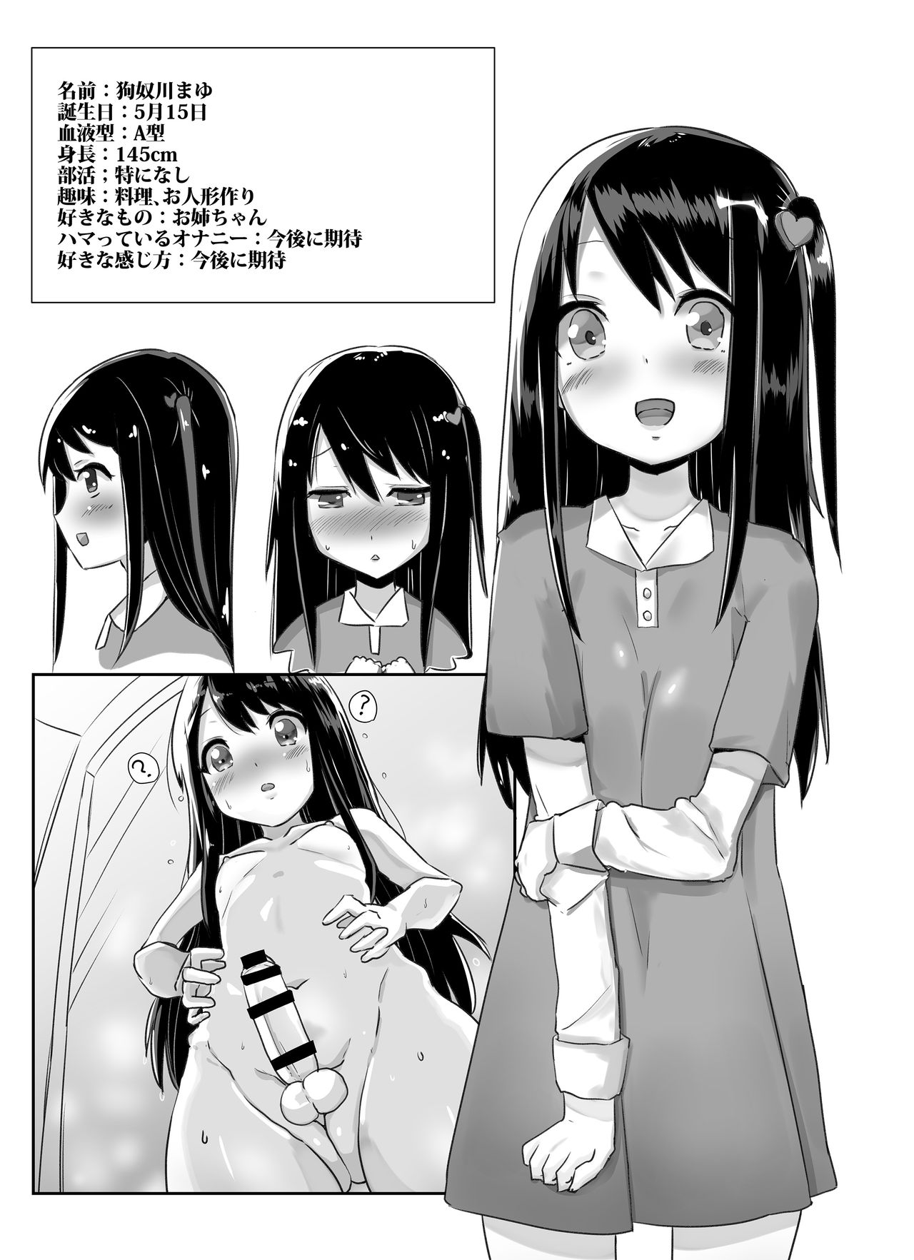 [Kosuko Teikoku (Sella)] Futanari Musume ga Deattara 2 [Digital] page 24 full