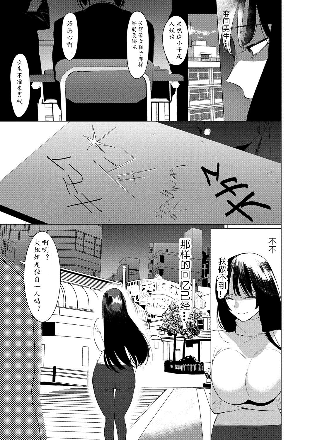 [Hontoku] Saotsuki Honey to Doukyo Seikatsu Ch. 6 [Chinese] [黄记汉化组] page 7 full