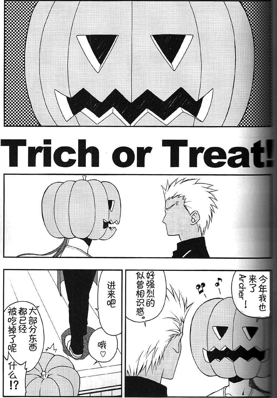 (C74) [OHJU (WASHINO)] SAIHEN (Fate/stay night, Fate/hollow ataraxia) [Chinese] page 58 full