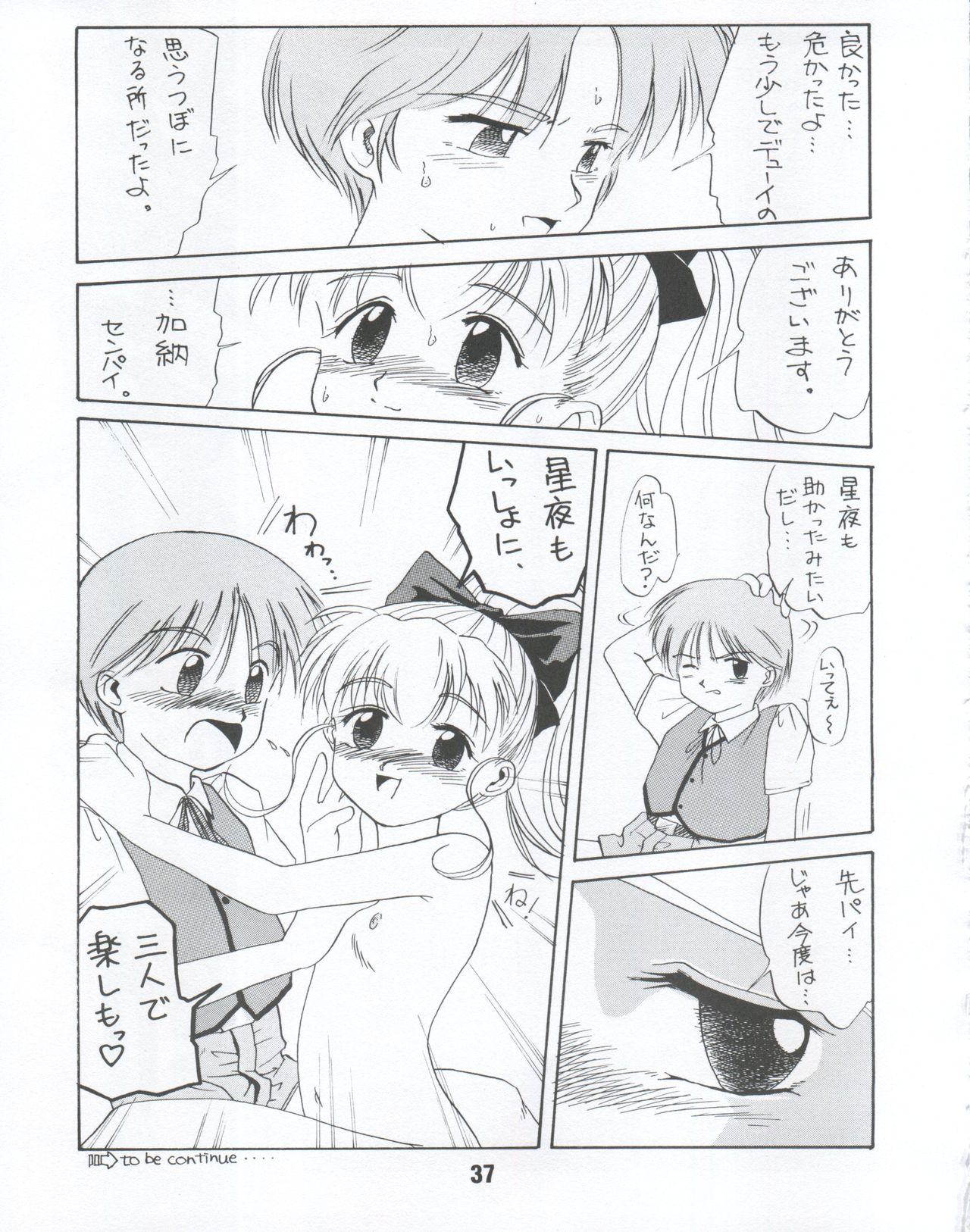 [Itaba Tatamiten (Itaba Hiroshi)] LOS TIME (Nurse Angel Ririka SOS, Kaitou Saint Tail) page 37 full