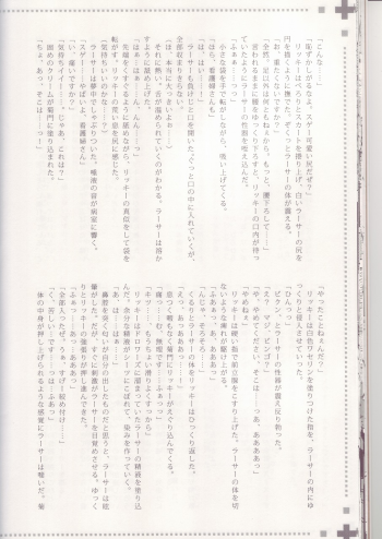 (C72) [EGOISM (Kasukabe Akira, Torigoshi Yayoi)] MANIAC JOB SYSTEM (Final Fantasy XII) - page 21