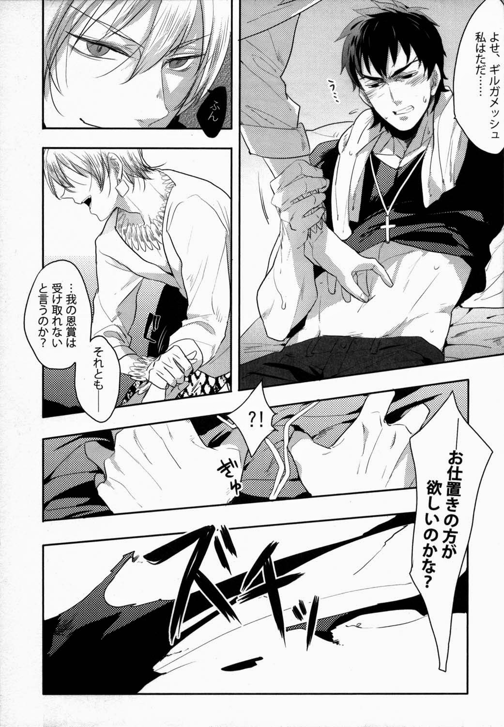 (Ou no Utsuwa) [Shokakuya (pinki)] Kinkou Gyokugen (Fate/Zero) page 8 full