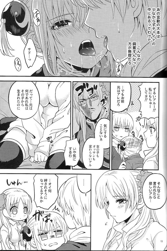 (SPARK12) [Ochawannomushi (Chawa)] Rabbit x 2 Panic!! (Gintama) page 15 full