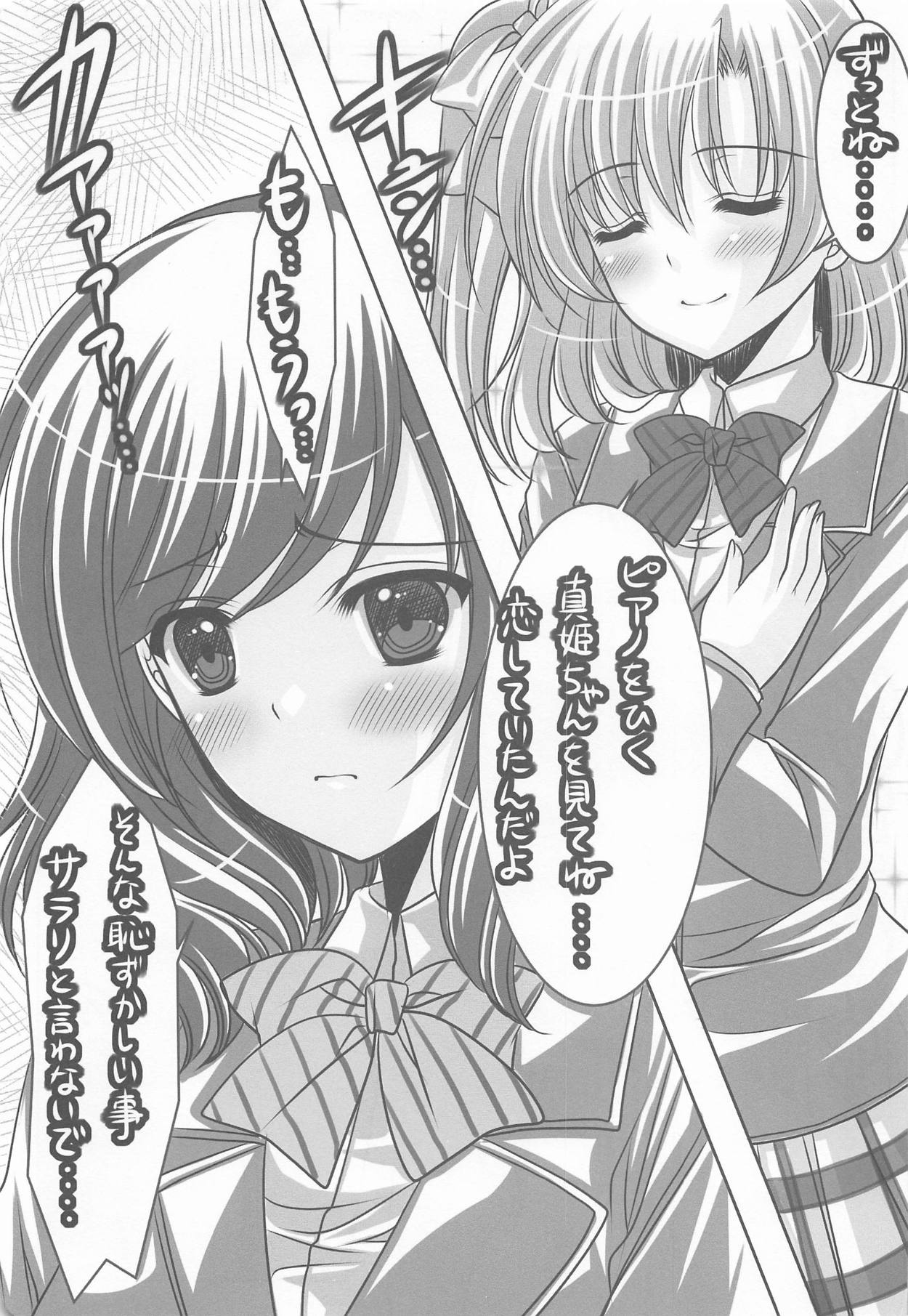 (C85) [JOKER TYPE, Snow Ring (Nishimata Aoi, Shirahane Nao)] Cutie Panther (Love Live!) page 23 full