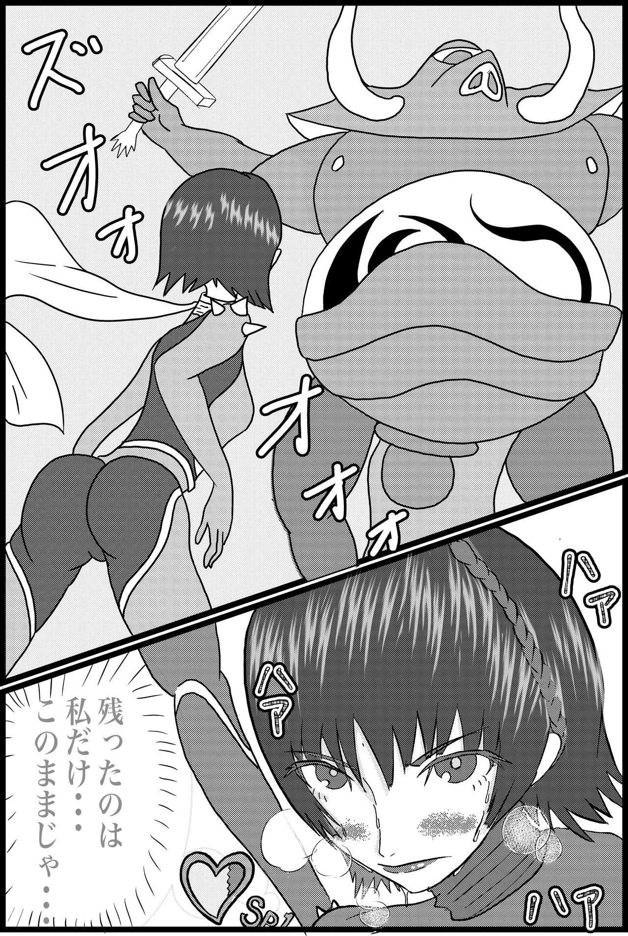 [Tokushu Dainana Seisaku (Hatsuki Dashio)] Kokoro no Kaitoudan VS Jakuten Debuff Kusuguri Jigoku (Persona 5) page 4 full