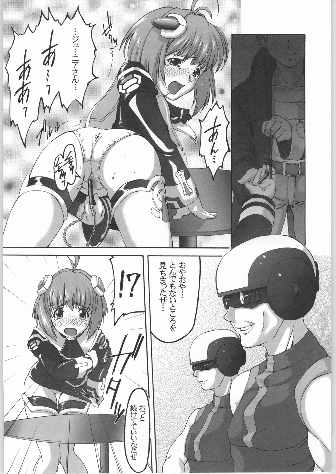 (CR32) [Miyanchi (Miyagoe Yoshitsuki)] UltimaRatio (Xenosaga) page 6 full