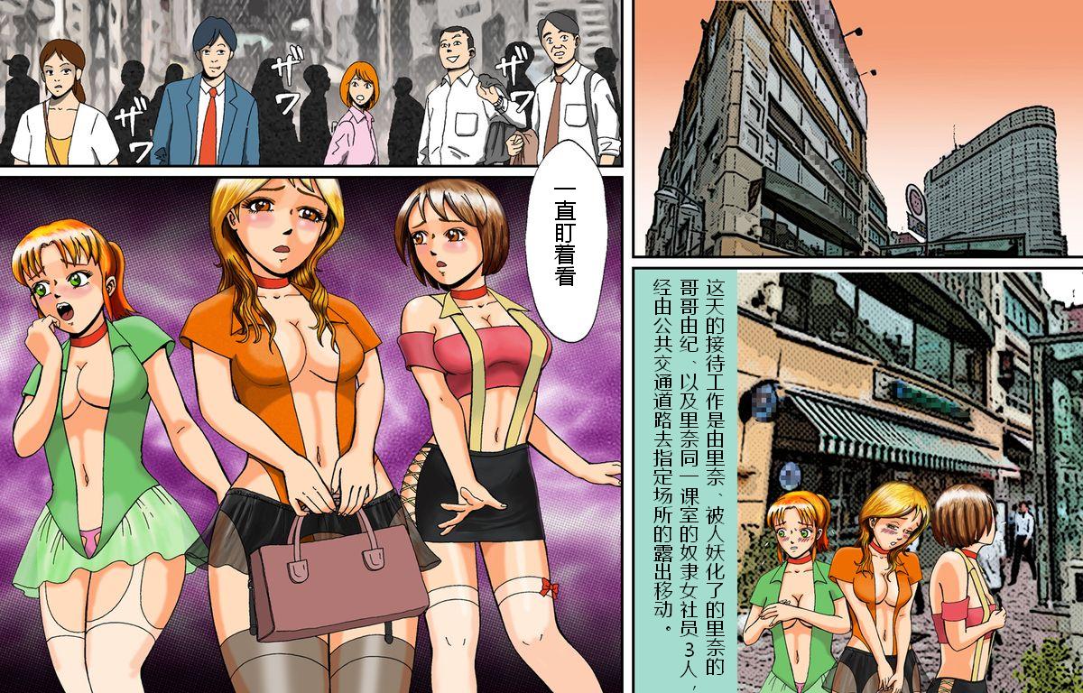 [B kaiman] Dorei Shain Anal Maso Choukyou 3 - Eigyou Hen (Settai ni Ikimasu!) Junjo Sakuhin [Chinese] [有条色狼汉化] page 8 full