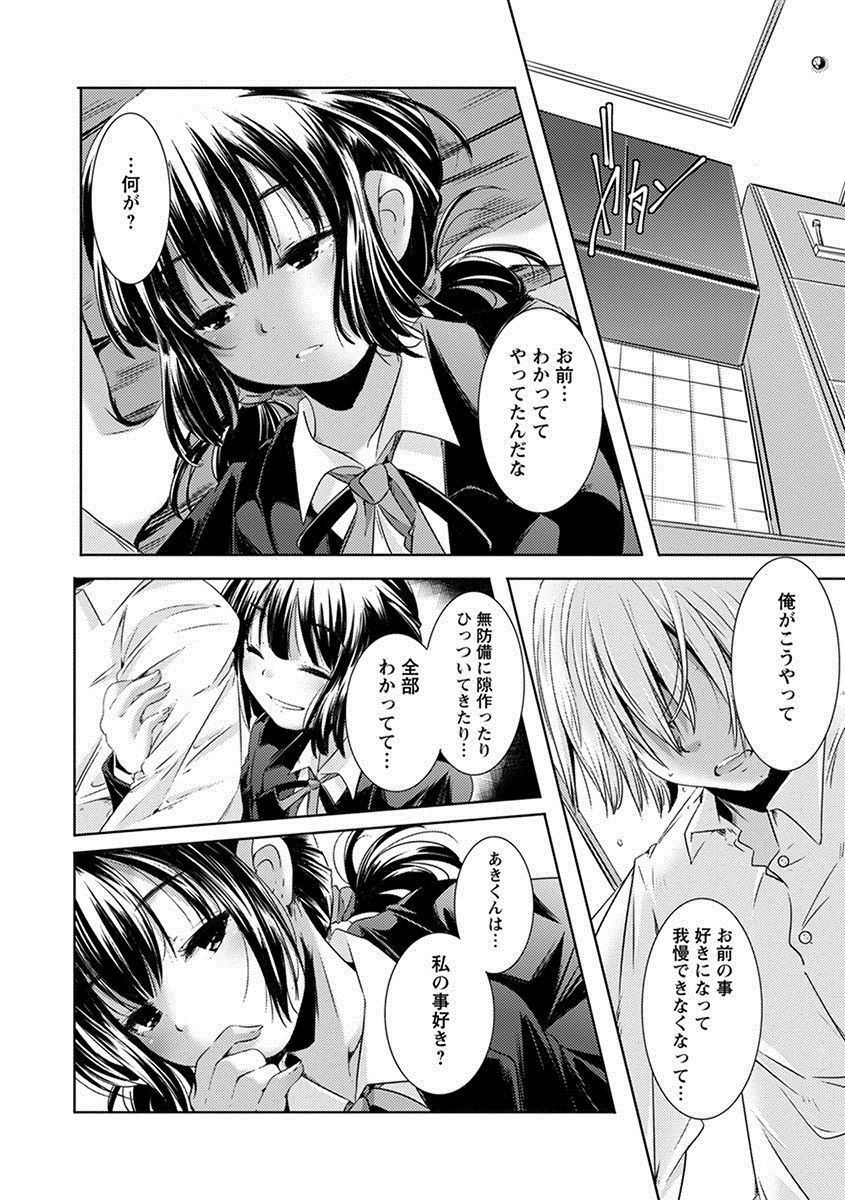 [Anthology] Angel Club MEGA Vol. 28 page 14 full