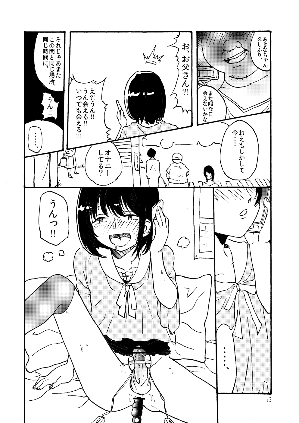 [Mary no Yamai] Hakike ga Suru Hodo Masochist page 14 full