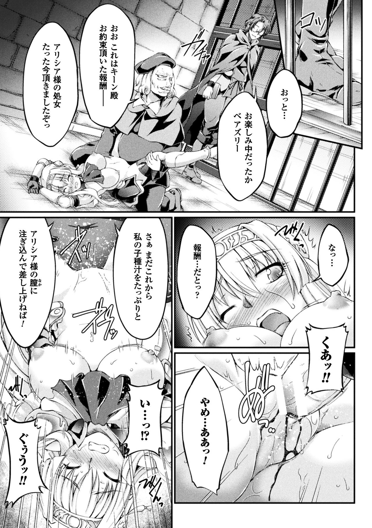 [Ootsuki Wataru] Kuroinu ~Kedakaki Seijo wa Hakudaku ni Somaru~ THE COMIC [Digital] page 47 full