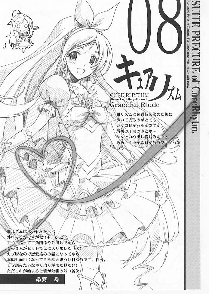 (C80) [BLUE GARNET (Seizawa Katsumi)] Mugen Houyou (Suite Precure) [Chinese] [不咕鸟汉化组] page 27 full